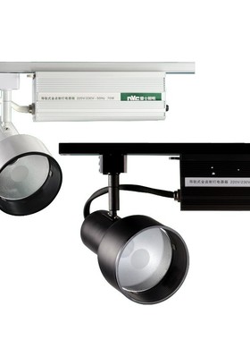 雷士金卤灯70W导轨射灯轨道式G12金卤灯珠宝服装黑色灯架TLH297HA