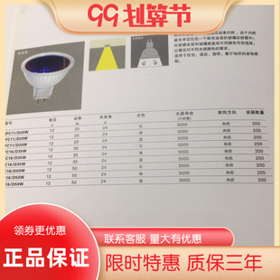 nVc/雷士彩色灯杯 低压卤素12V MR11 MR16 20W  绿光 红光 蓝光