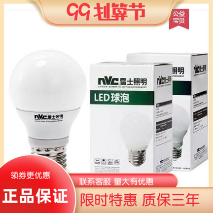 nVc雷士照明 LED灯泡E27螺口3W5瓦7w9W12W 节能螺旋led球泡暖白光