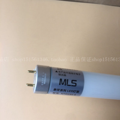 T8LED灯管日光灯管MLS玻璃灯管0.6米8W1.2米16WLED日光灯管