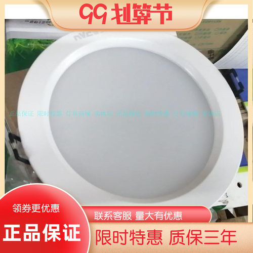 nVc雷士 LED一体化筒灯NLED9635 964N 965 966 968商业照明大功率