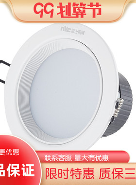 nVc/雷士LED筒灯雷士10CM筒灯雷士NLED91125 NLED9113 91135 9114