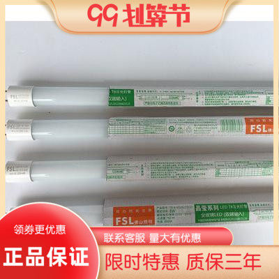 佛山T8双支带罩空包LED双管灯架孖管支架0.60.91.2米22W26W反光罩