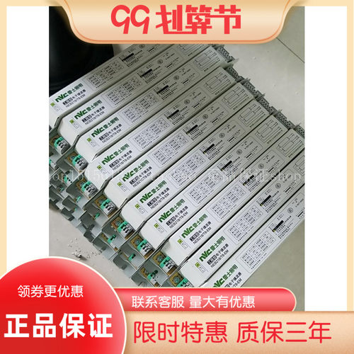 雷士照明T8电子镇流器支架格栅灯盘日光管NEB118-218-136-236SPEM