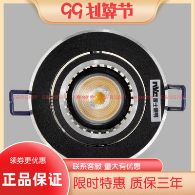 nVc雷士NDL874黑色射灯7.5CM黑色射灯 砂黑色LED射灯4W6W黑色射灯