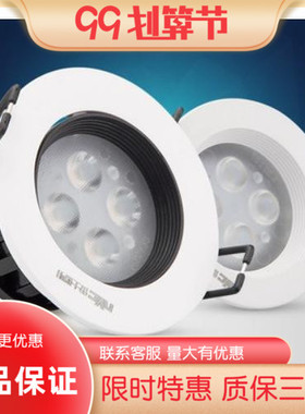 雷士照明LED天花射灯NLED133N 133ND 135ND 137ND 139ND