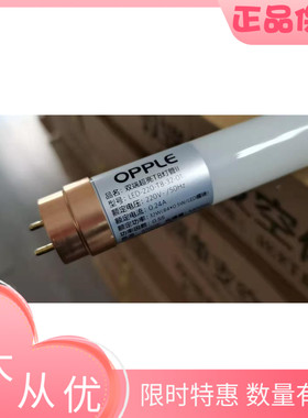 欧普t8led灯管双端LED-220V-T8-32改造19W超亮荧光灯32W日光支架0