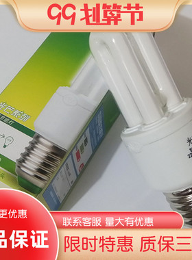 雷士照明YPZ220/3 5 8 12W-2U节能灯管E27 E14螺口直管三基色灯泡