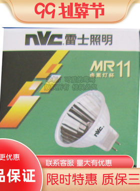 雷士照明卤素灯杯12V-20W-35W-50W射灯插拔脚口二针NHL-MR11-MR16