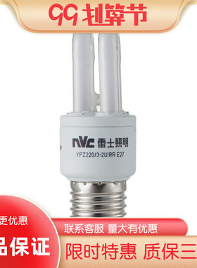 雷士节能灯泡E27大螺口节能灯家用2U3U灯管筒灯光源YPZ220/113URR