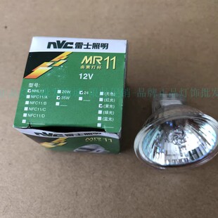 nVc 雷士MR16灯杯 12V20W35W50W射灯石英卤素灯灯杯插口射灯包邮