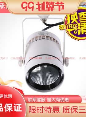 nVc雷士导轨35W射灯雷士TLED317N射灯35WLED射灯 TLED317N50W