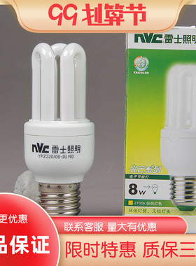 nVc/雷士3U节能灯雷士节能灯雷士3U11W白光灯泡YPZ220/11-3U