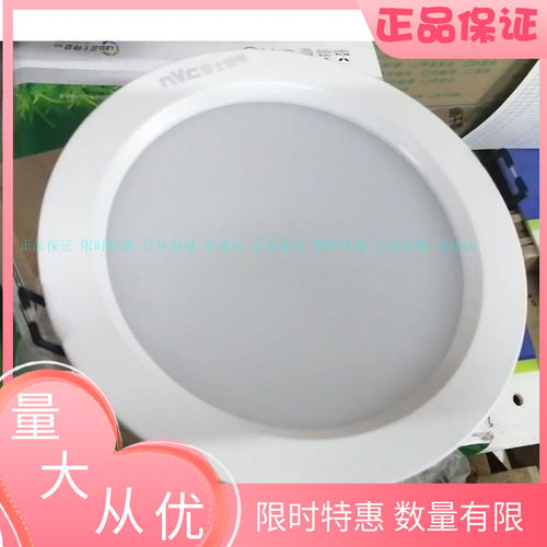 nVc雷士 LED一体化筒灯NLED9635 964N 965 966 968商业照明大功率
