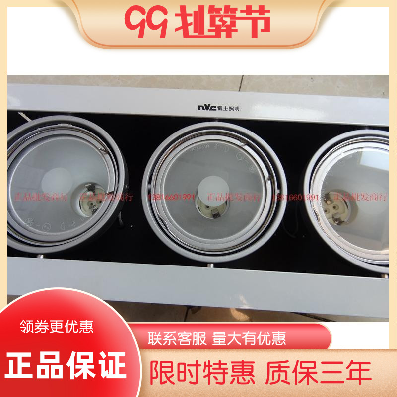 雷士三头3头栅射灯长方形斗胆灯NDL593BHHH专卖店酒店专用灯