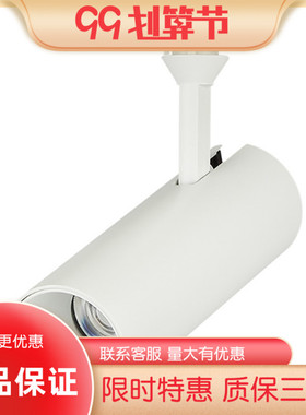 雷士照明 led轨道射灯led吸顶座式射灯锋炫系列 SLED333 TLED333D