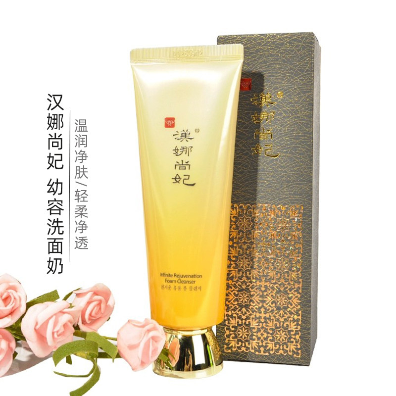 正品泡沫汉娜尚妃抗衰老泡沫