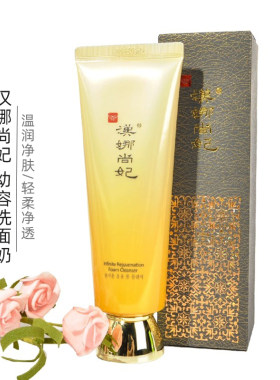 正品泡沫汉娜尚妃抗衰老泡沫