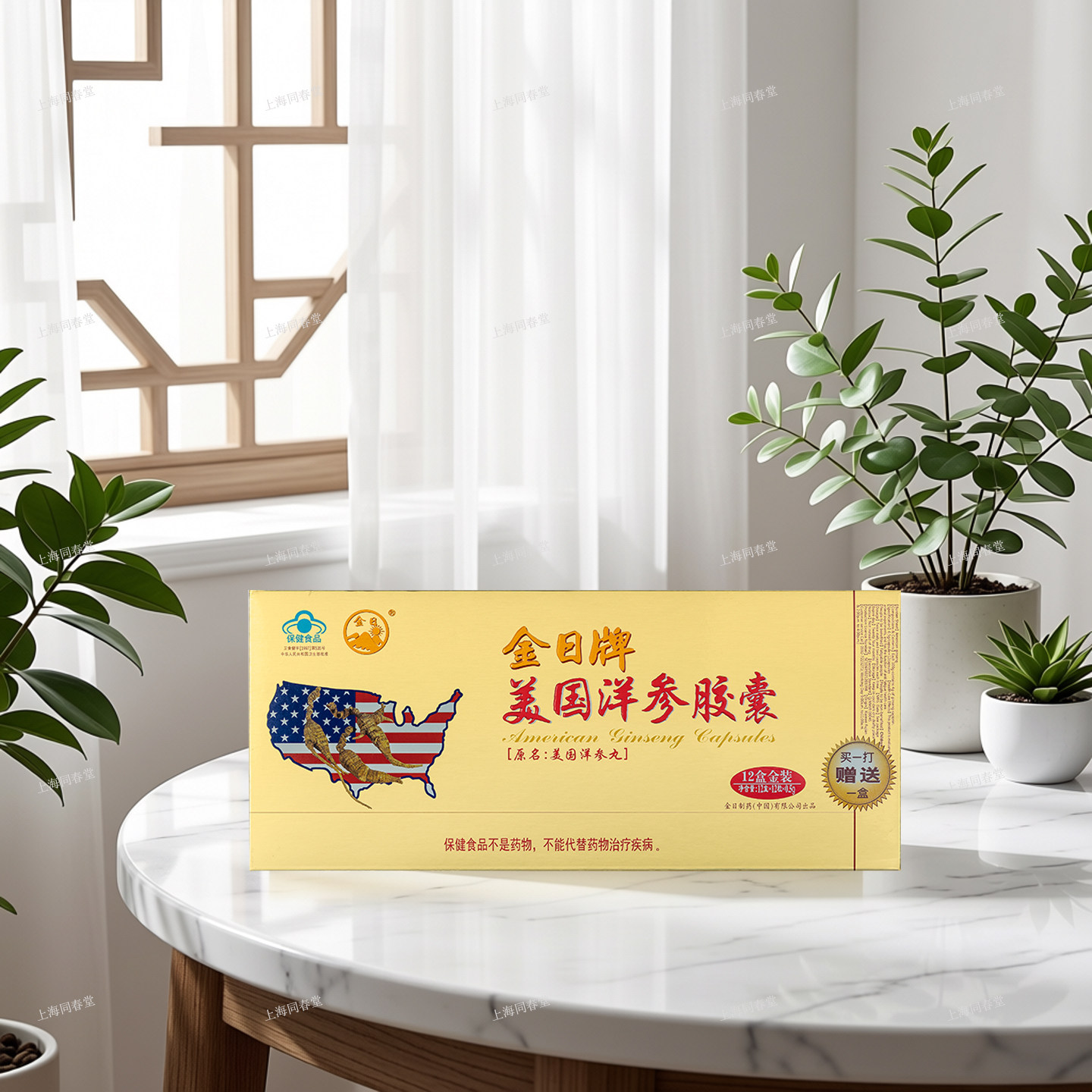 金日美国洋参胶囊12粒洋参丸金打装西洋参胶丸花旗参皂甙正品