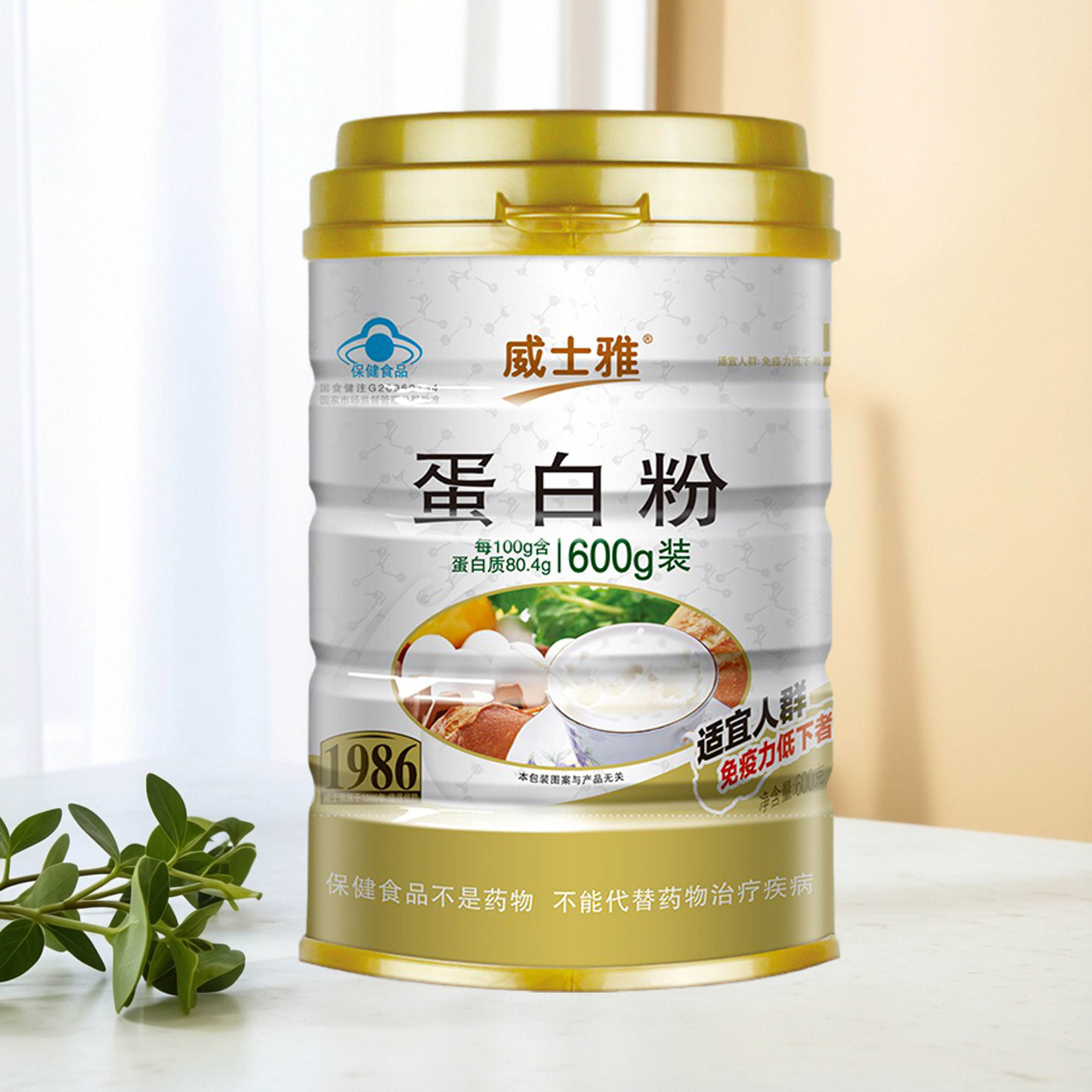 威士雅牌蛋白质粉乳清浓缩大豆双蛋白粉免疫增强肌肉科技分离