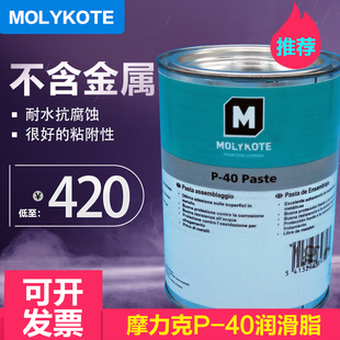 齿轮导轨螺栓接头不含金属 摩力克MOLYKOTE paste轴承润滑脂