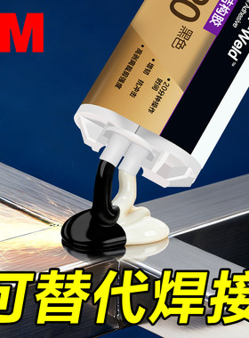 3M环氧树脂胶DP420 DP460 DP490耐高温高强度焊接胶金属强力ab胶