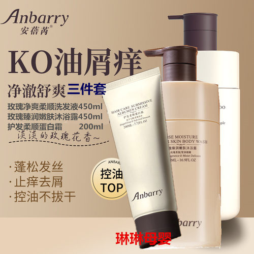 孕妇洗发护发套装雅滋美特