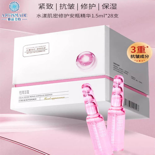 雅滋美特保湿紧致准妈妈护肤品