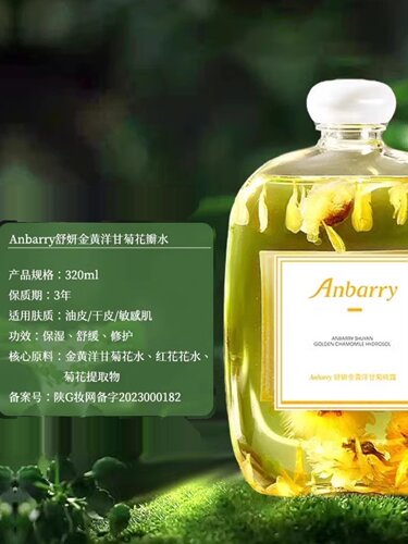 保湿补水护肤品雅滋美特