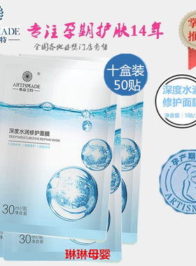 雅滋美特保湿滋养深度补水面膜