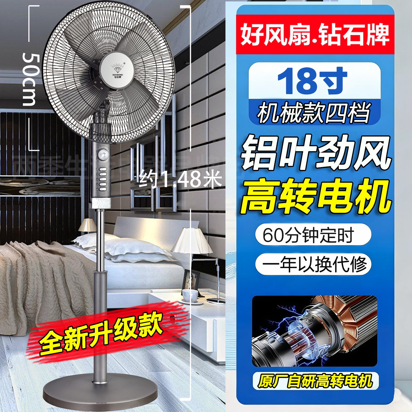 钻石牌18寸大型落地扇家用大风力