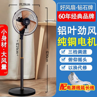 钻石牌小落地扇电风扇10寸家用宿舍迷你立式铝合金强力大风量电扇