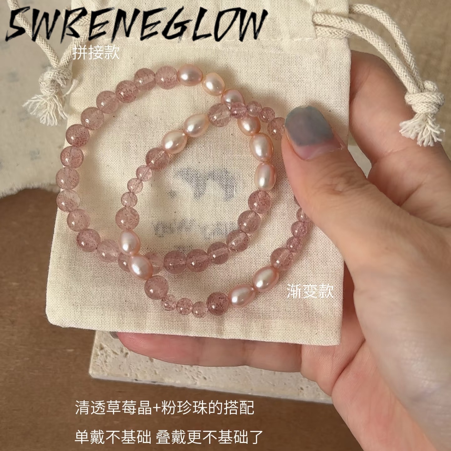 天然草莓晶小清新渐变百搭淡水珍珠手串双圈小珠叠带套件设计款