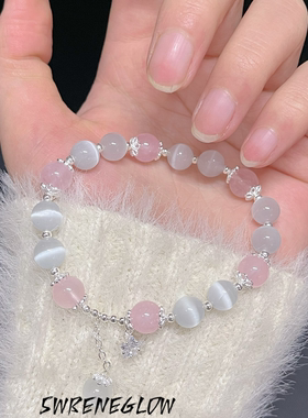 天然粉水晶猫眼石S925纯银手链女生轻奢小众精致水晶手串新款礼物
