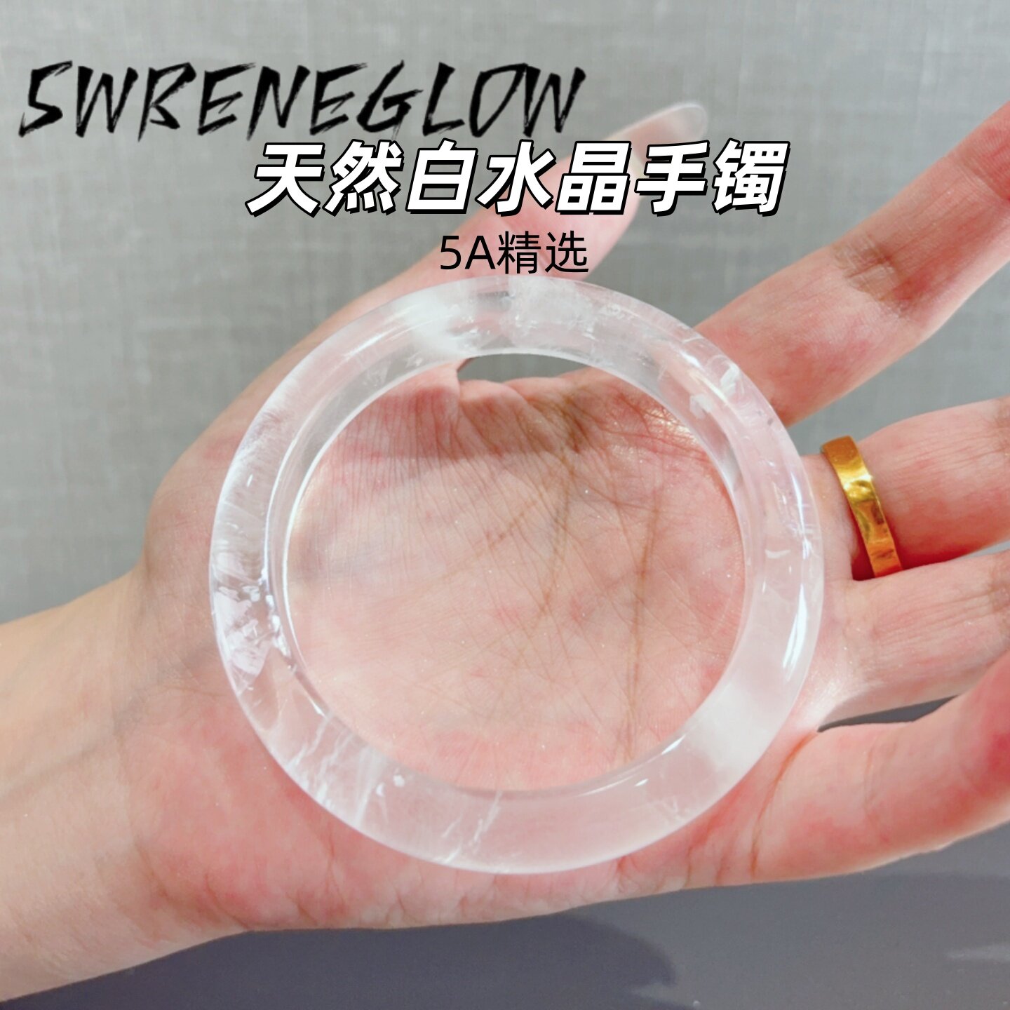 天然白幽灵白月光水晶手镯晶体通透镯子冰清玉洁荔枝冻手镯女圆条