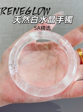 天然白幽灵白月光水晶手镯晶体通透镯子冰清玉洁荔枝冻手镯女圆条