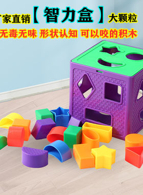 塑料积木几何形状配对宝宝智力