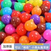 加厚小熊头海洋球环保塑料球宝宝室内装 饰玩具球收纳框儿童小球池