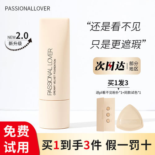 【年前着急慎拍】送散粉遮瑕盘