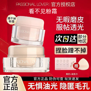 PL看不见蹭不掉粉霜干皮油皮粉底霜底妆遮瑕底妆持久不脱妆正品女