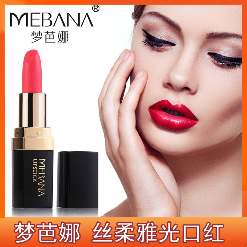梦芭娜哑光口红唇膏唇釉丝绒雾面不易掉色持久不沾杯保湿无味学生