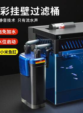 适配小米鱼缸安彩EX450过滤器