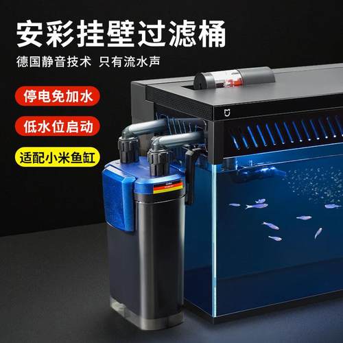 适配小米鱼缸安彩EX450过滤器