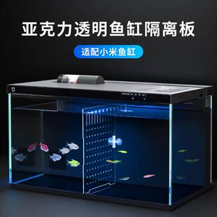 配件 适配小米家智能鱼缸隔离挡板繁殖孵化盒分离隔断网底滤板改装