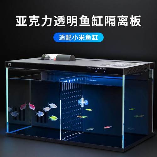 智能鱼缸隔离板透明亚克力板