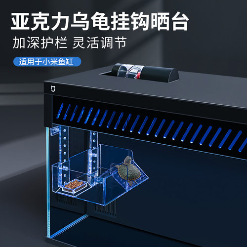 适配小米智能鱼缸乌龟爬坡晒背台