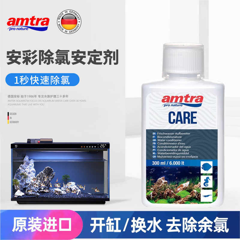 安彩进口自来水除氯剂降低ph值