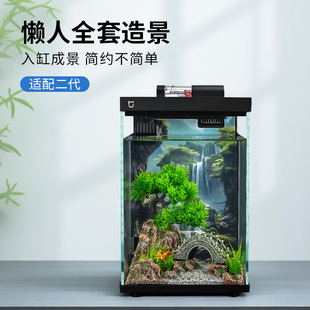 适配小米鱼缸二代懒人造景装饰摆件全套布景背景板升级改造配件