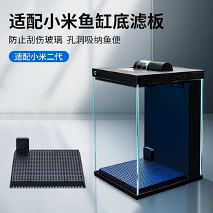 适配小米智能鱼缸二代底滤板配件升级改装 入水口挡板造景专用改造