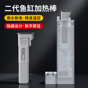 适配小米智能鱼缸二代加热棒离水断电配件升级增高架造景过滤改造